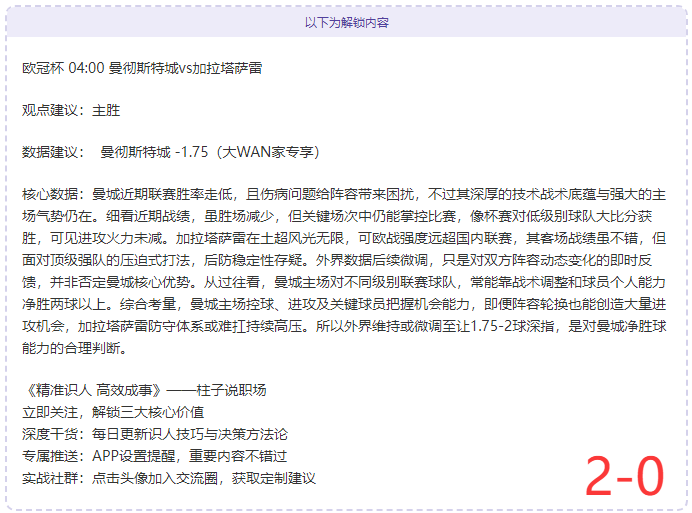 重磅推荐,实力差距明,对决结果悬,杏彩娱乐官网,杏彩娱乐官网全球信赖,杏彩娱乐官网在线娱乐平台