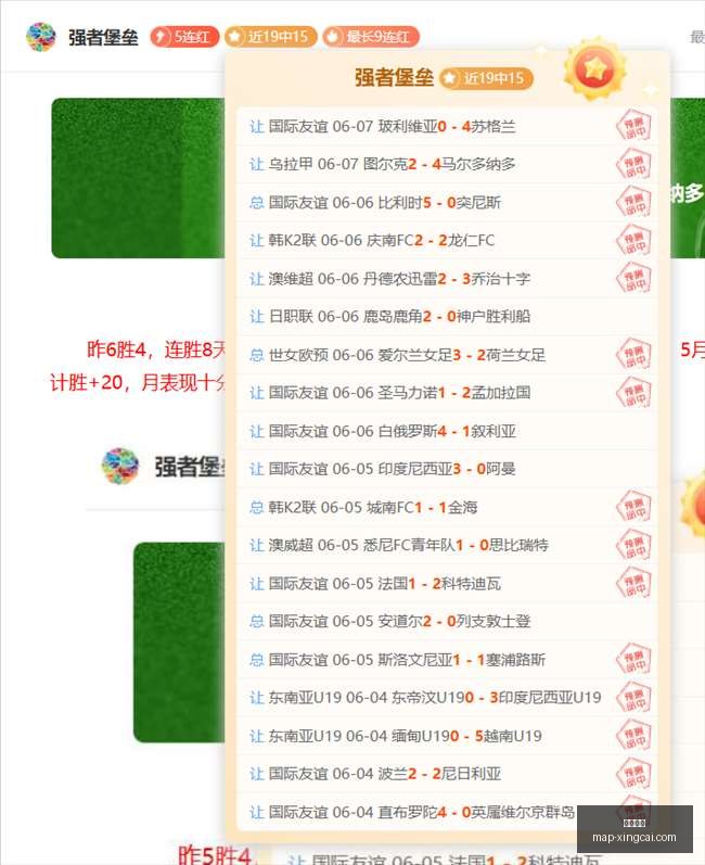 土伦杯攻略,连胜背后策,杏彩娱乐,杏彩娱乐官网,杏彩App,杏彩娱乐在线,杏彩娱乐平台,杏彩娱乐娱乐