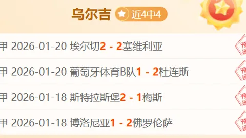 阿瑙呼吁：全情投入，力争剩余8轮赛事夺冠