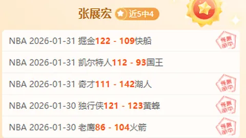 步行者对黄蜂NBA对决专家解析