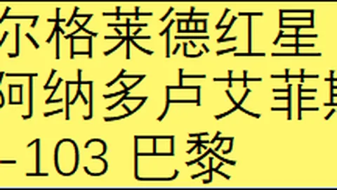 “马龙评价字母哥：胜负未定皆感紧张，球队实力弱势更映照拼搏意志”